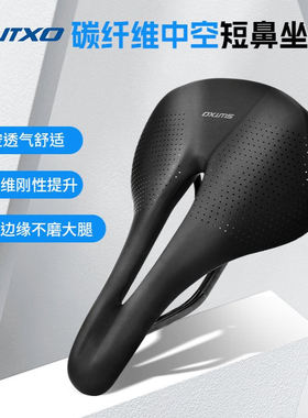 SWTXO全碳纤维PU超纤皮革中空透气碳山地公路车坐垫坐包座鞍座包