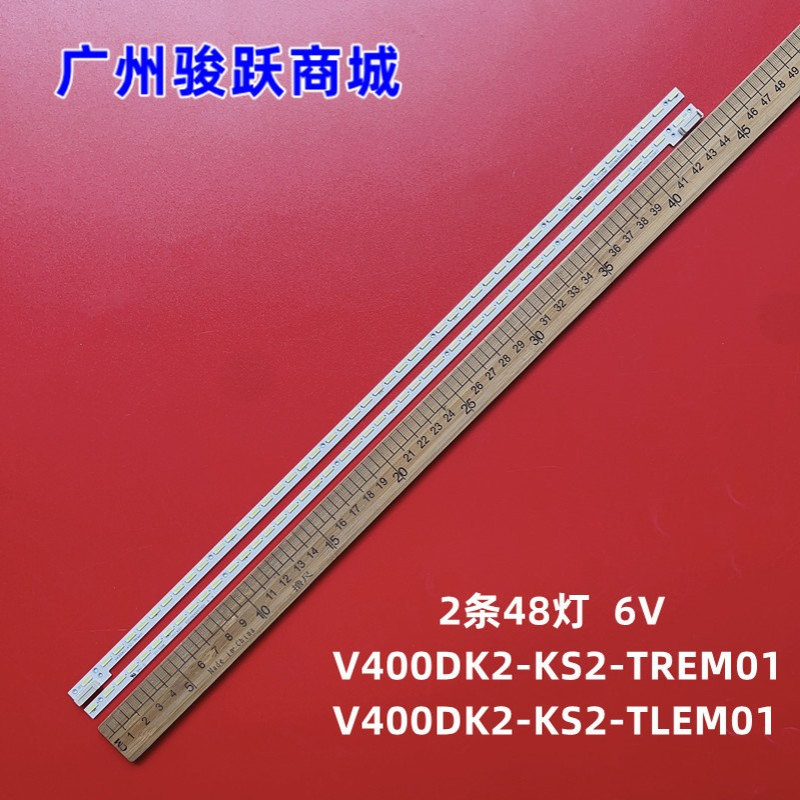 V400DK2-KS2-TLEM01灯条 V400DK2-KS2-TREM01灯条 48灯