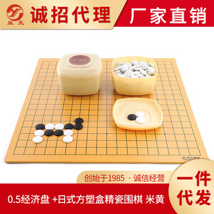 双元围棋精瓷套装五子棋象棋双面棋盘儿童初学专用棋批发益智