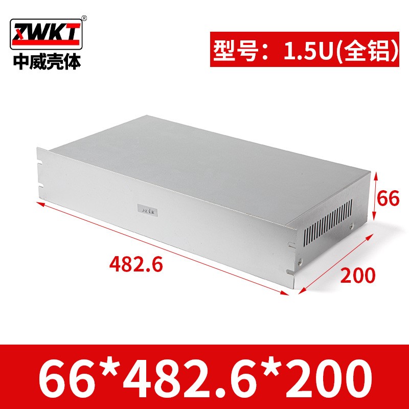 66*482.6*200/  电子仪表外壳全铝19英寸机箱1.5U柜装式机壳