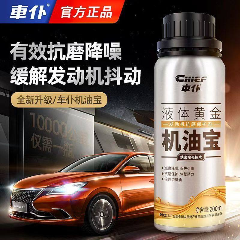 车仆机油宝添加剂发动机抗磨保护剂降噪防烧机油强力修复剂正品,汽车零部件/养护/美容/维保,机油添加剂,淘宝优惠券,粉丝福利购,淘宝优惠卷