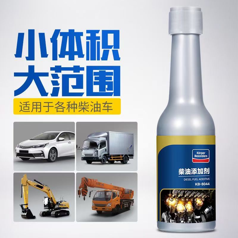 固特威柴油车燃油宝除积碳提升动力喷油嘴油路清洗节油柴油添加剂