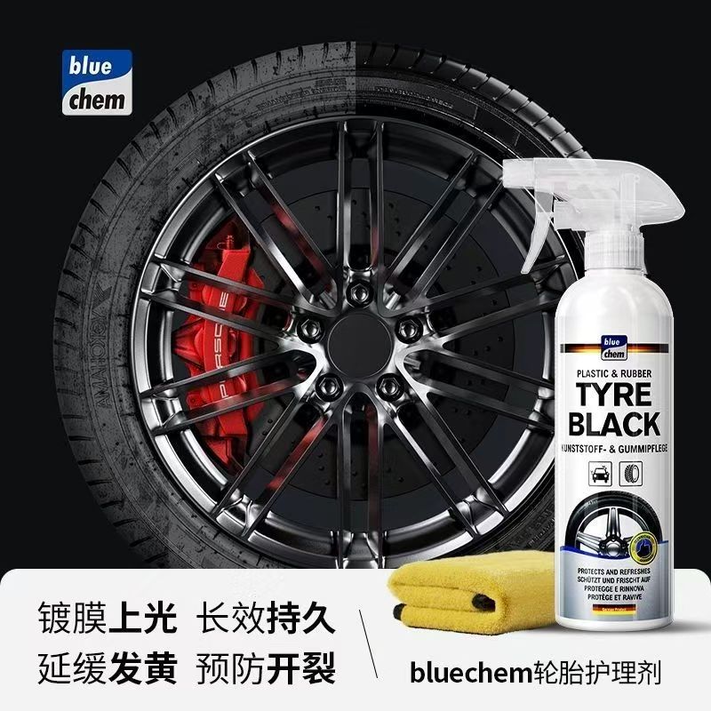 德国蓝海豚bluechem汽车轮胎蜡光亮剂保护轮胎宝釉油腊保养防老化