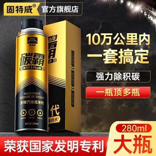 固特威碳霸燃油宝除积碳清洗剂汽车燃油添加剂发动机清洁官方正品