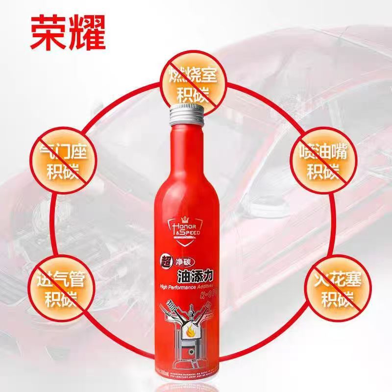 荣耀油添力汽油添加燃剂除积碳燃油宝聚醚氨发动机养护超净炭