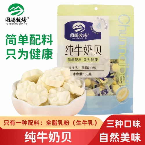 图腾牧场纯牛奶贝无添加