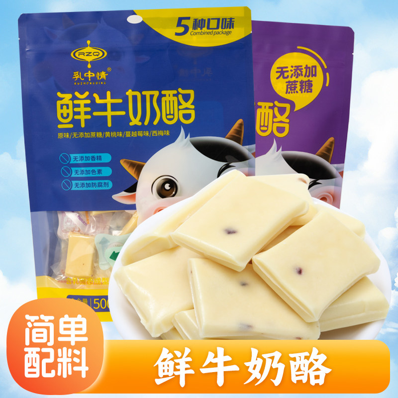乳中情鲜牛奶酪内蒙古特产奶酪果粒奶酪独立包装零食,咖啡/麦片/冲饮,原制奶酪,淘宝优惠券,粉丝福利购,淘宝优惠卷