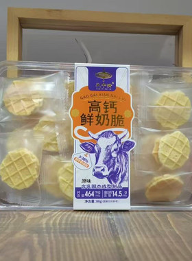 乳中情高钙鲜奶脆鲜烤奶皮子