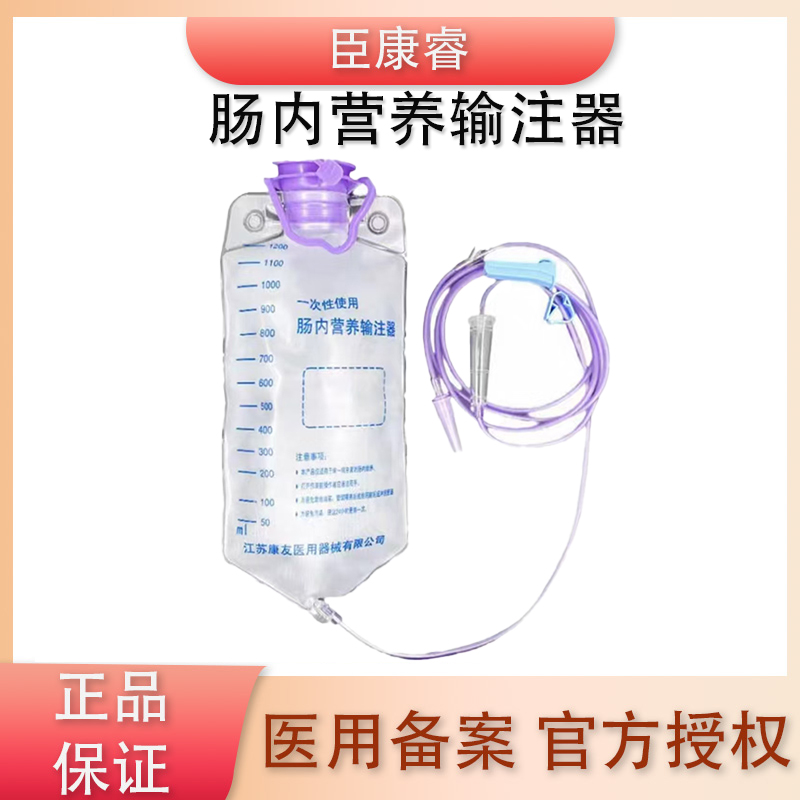 医用一次性使用肠内营养输液管供应管路输注泵鼻饲管输注器喂食袋