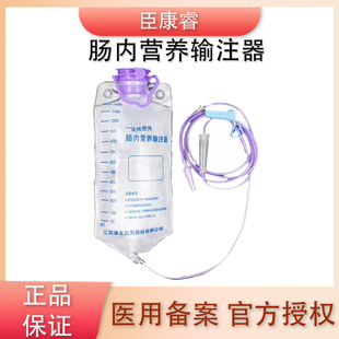 医用一次性使用肠内营养输液管供应管路输注泵鼻饲管输注器喂食袋