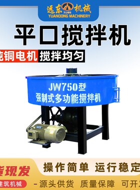 6立方平口搅拌机建筑工地水泥砂浆搅拌机细沙砾石结实耐用储料罐