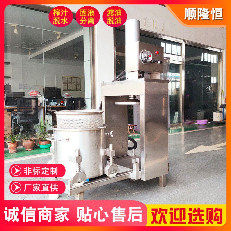 酒酿脱水压榨机豆腐豆渣脱水液压压榨机黄豆酱油压榨机厂家直销