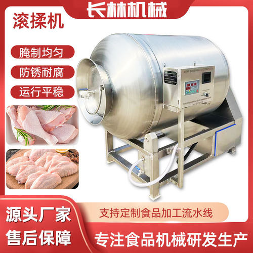 商用不锈钢腌制入味机 大型预制菜深加工设备 真空腌肉滚揉机