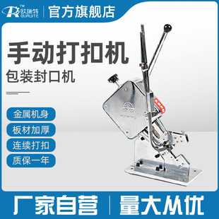 包装封口机火腿肠打扣机U型扣香肠打扣机食用菌手动打扣机打卡机
