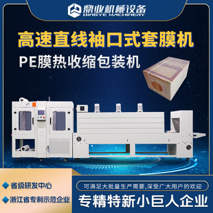 机商用 鼎业全自动封切机L型包膜机热收缩膜封切收缩一体机包装
