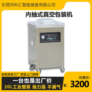 科汇600型单室内抽干湿两用真空包装机 食品大米海鲜真空封口机