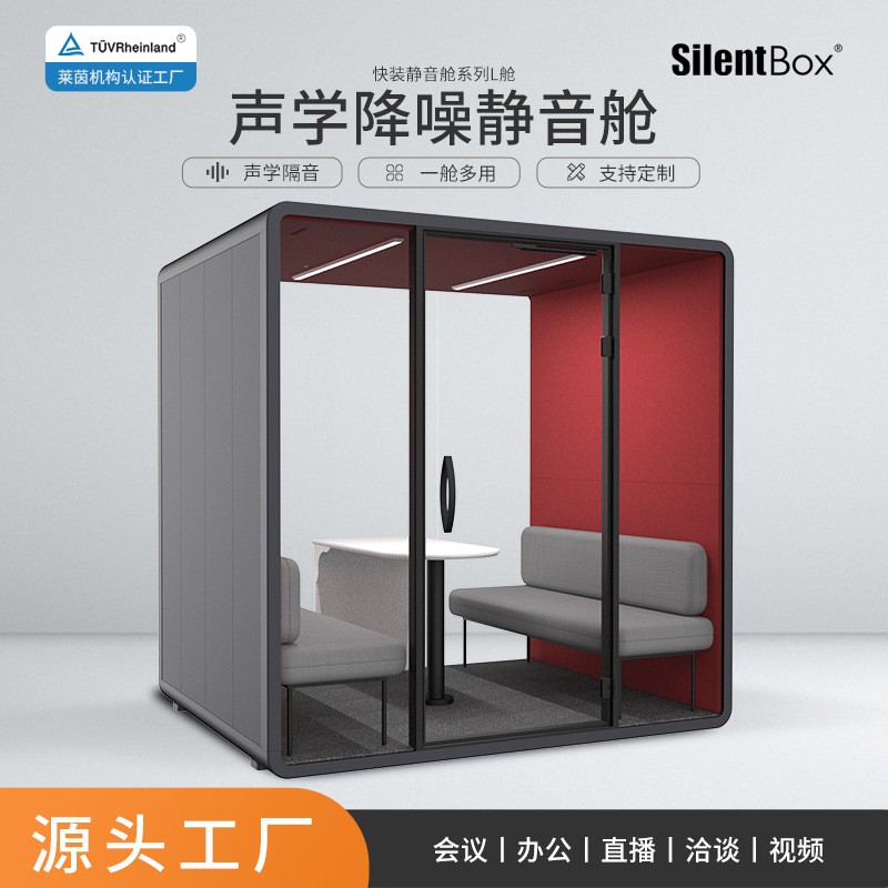 静音舱琴房移动隔音房直间播视频装饰性吸音材料