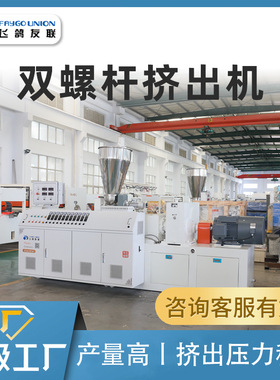 锥形双螺杆挤出机SJSZ65电力管穿线管包纱软管生产线拉管机挤塑机