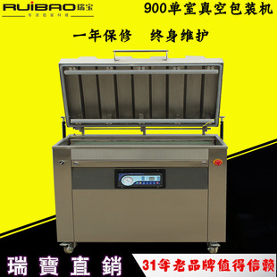 单室真空包装机 食品包装机 大米真空米砖包装机 90厘米封口长