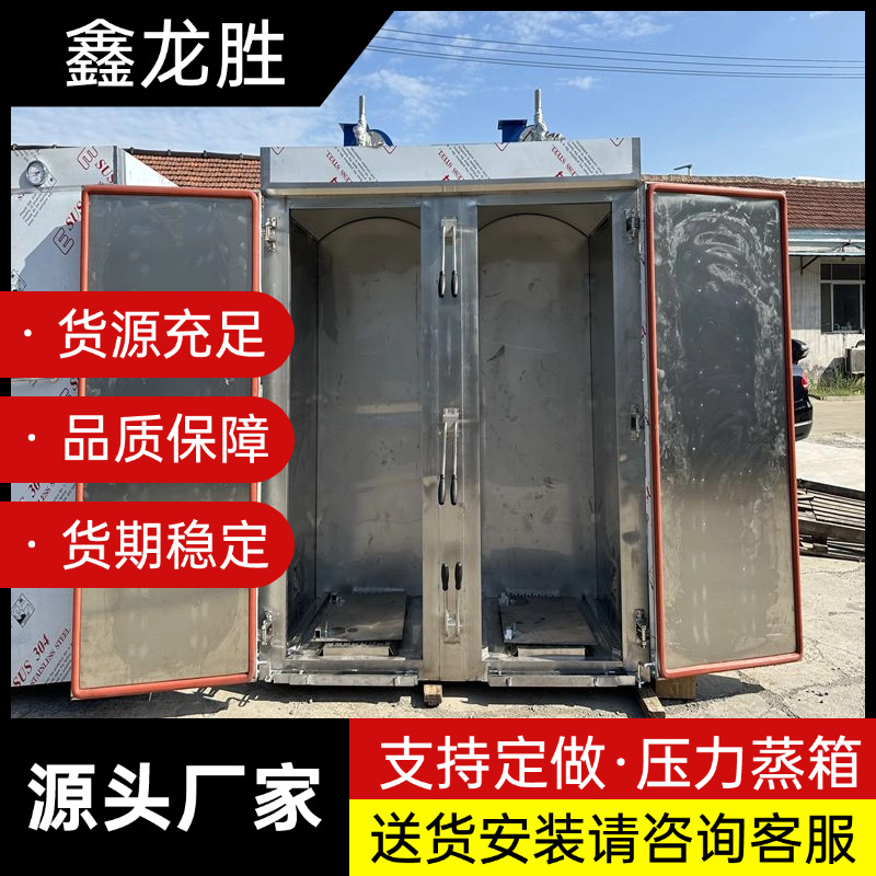 厂家现货供应全自动食品压力蒸箱 双门馒头蒸箱 醒蒸一体蒸箱