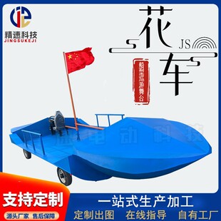 电动四轮船型巡游花车底盘游乐园多功能景区展览舞台道具重型车架