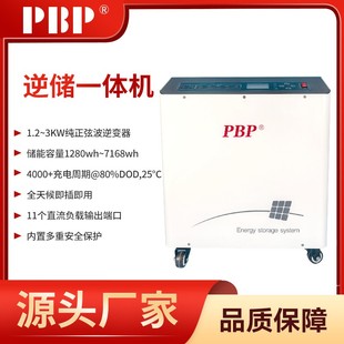 太阳能家用逆储一体机2000W纯正弦波逆变器耗能低光伏逆变储能机