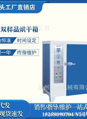 60型样品烘干箱密封式烘箱成品鞋烘烘箱不锈钢定型烘箱烤箱鞋机