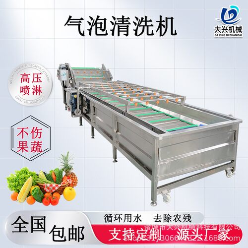 全自动玉米清洗机 杏鲍菇金针菇连续式清洗设备 果蔬气泡清洗机