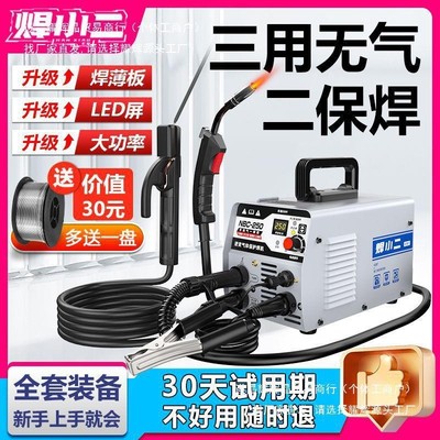 焊小二电焊机无气二保焊家用220v小型三用一体气保焊机大功率全套