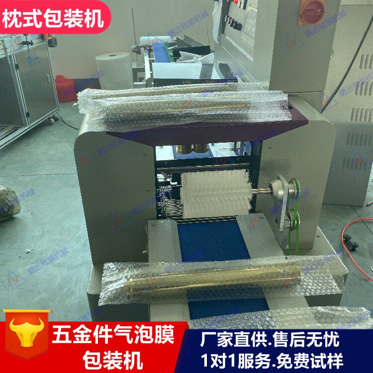 五金配件气泡膜包装机电商气泡膜自动打包机五金管气泡袋包装机械