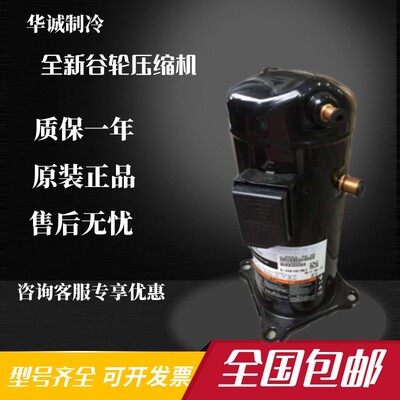 ZR42K3-PFJ-522 ZR42KC-TFD-522 ZR40K3E原装3.5匹空调压缩机