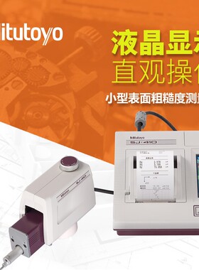 日本原装三丰表面测试仪178-582-11DC SJ-412表面粗糙度测量仪