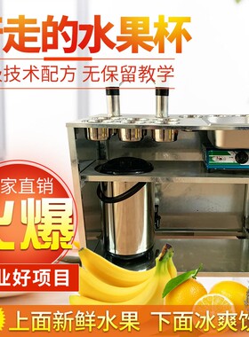 水果捞小吃摆摊行走的水果杯夏季流动摆摊设备移动冷饮机商用