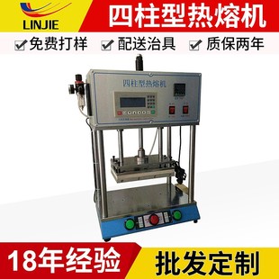 R12Z桌上四柱式 东莞多功能热熔机 热熔机厂家 热熔机 推板式