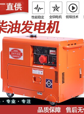 便携式工厂矿山户外5/6/7/8/10KW小型静音柴油发电机组220V/380V