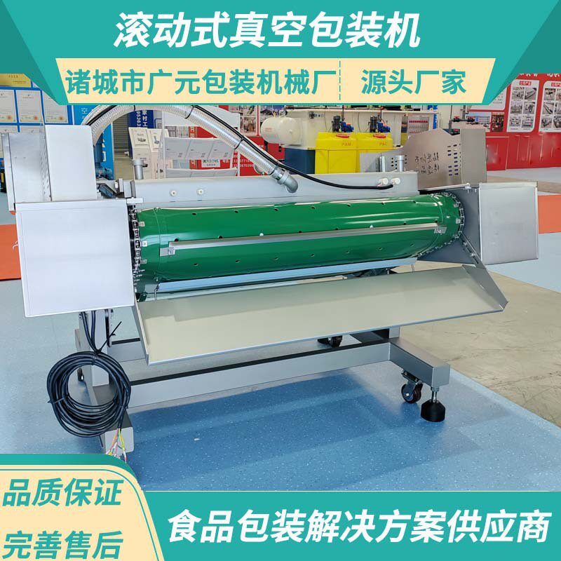 酸辣白菜泡菜真空封口机源头厂家 咸鸭蛋双封条滚动式真空包装机