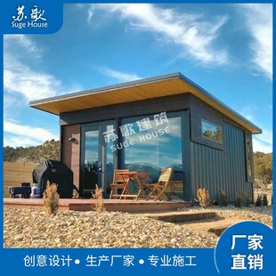 箱房子 生产厂家直销可移动住人集装 预制模块化建筑房屋活动房
