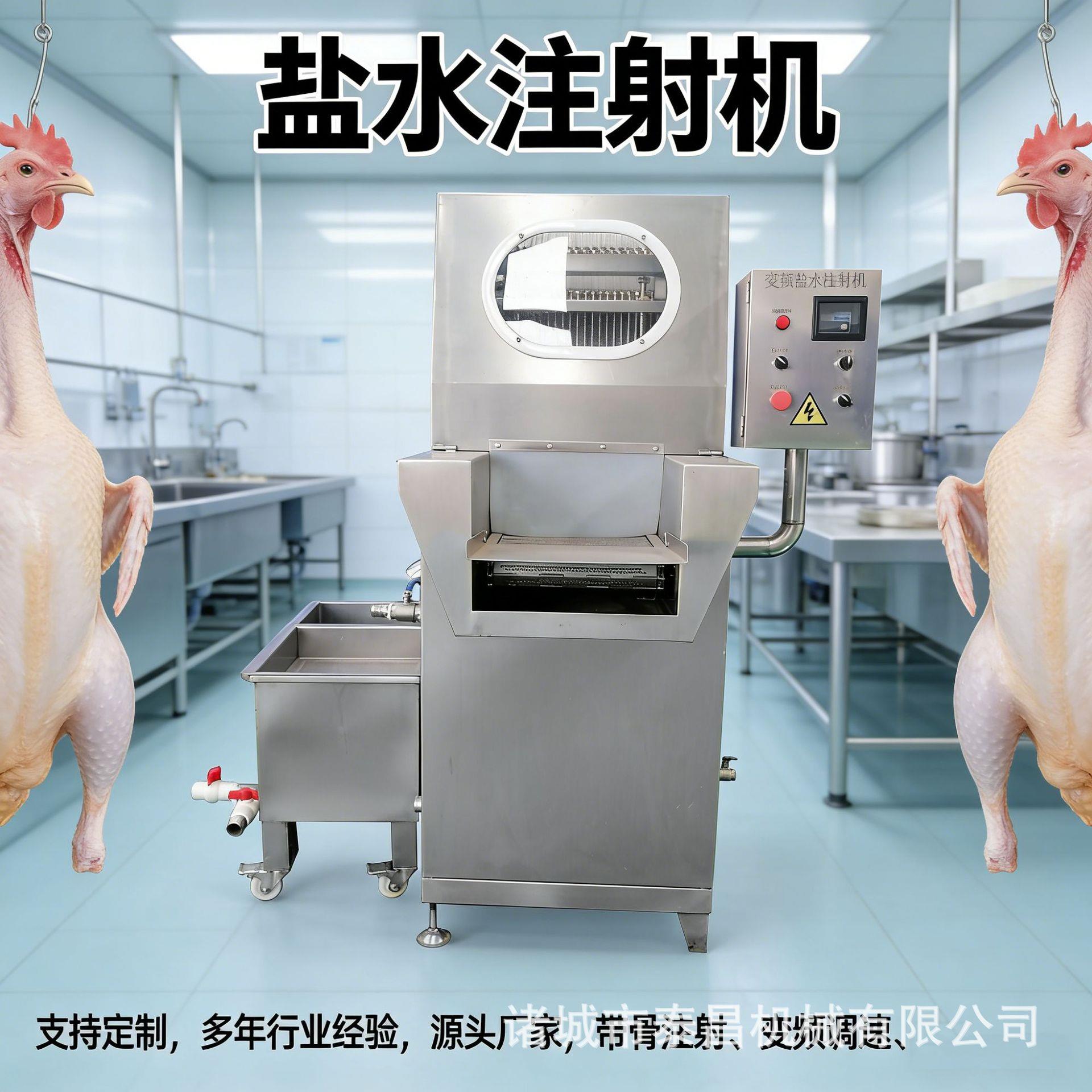 鸡排鸡胸带皮注射设备奥尔良鸡肉快速嫩化入味机肉制品调理机