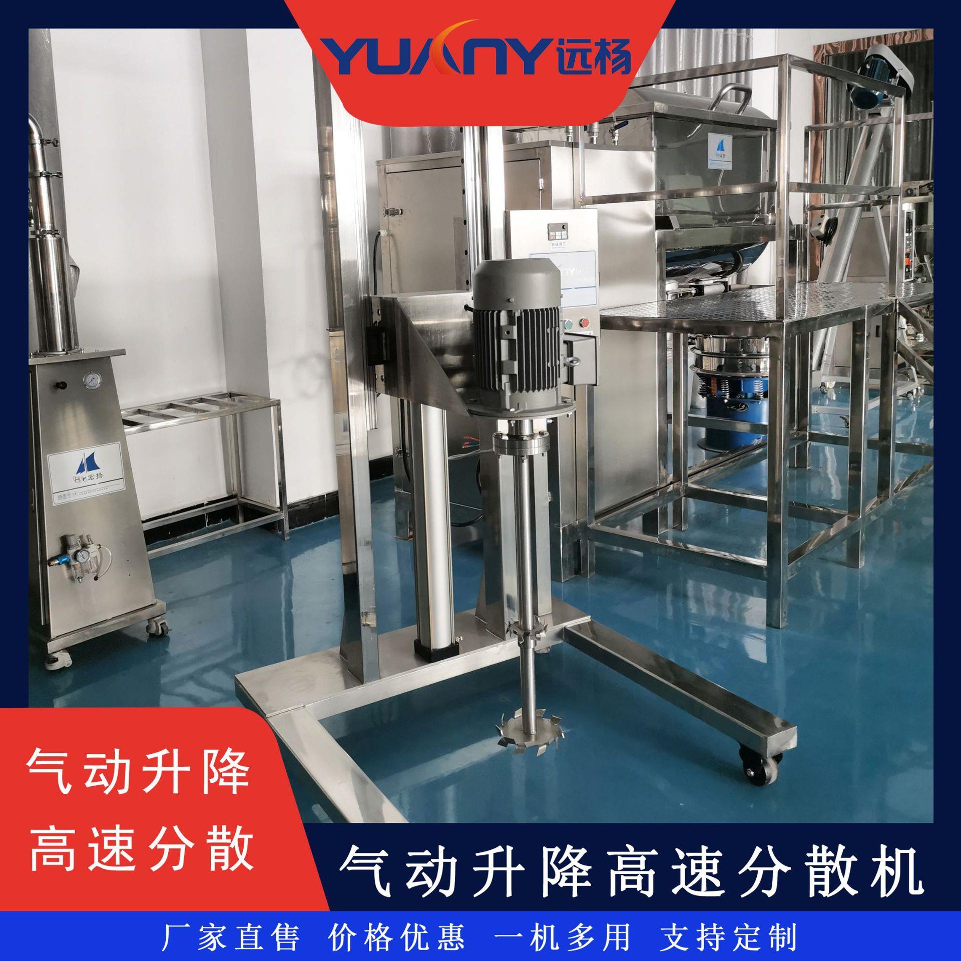 速分散机工业液体均质机气动升降简易分散设备机械图片