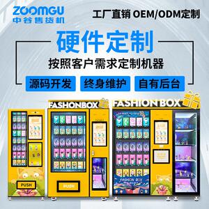 中吉智能潮玩盲盒纪念品售卖机贩卖机文创售卖机直推款