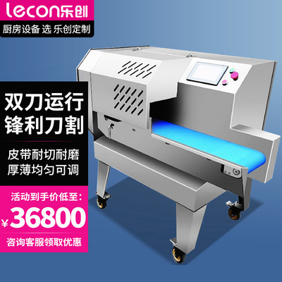 lecon/乐创商用大型切菜机酒店食堂切丁切丝切片机 LC-J-G200