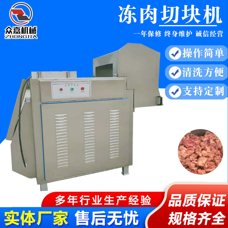 商用冻肉切块机 大功率立式推料冻肉盘黄油盘斩块机 冻肉切割机