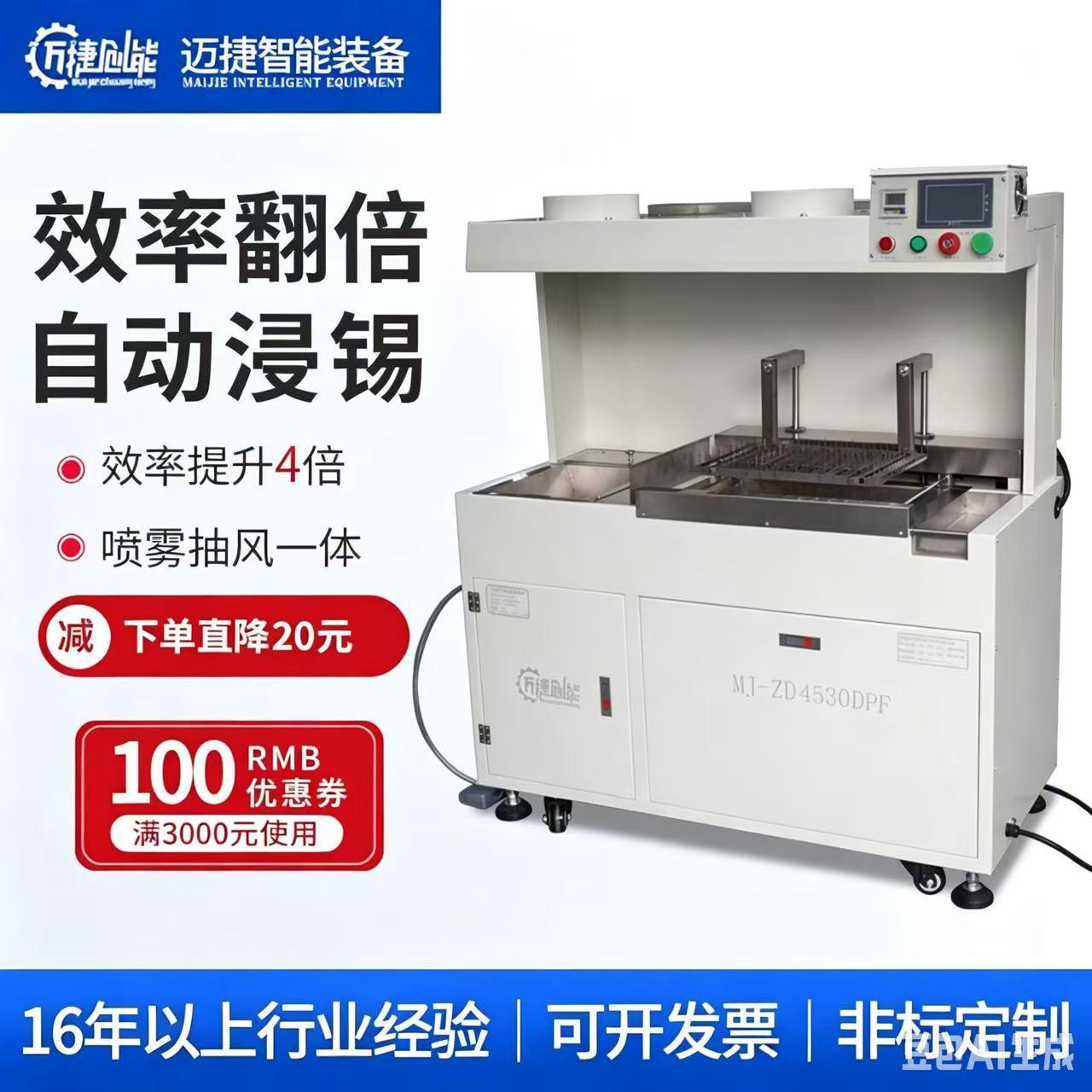 【热销供应】半自动浸焊机PCB插件浸锡机喷雾一体带抽风风扇