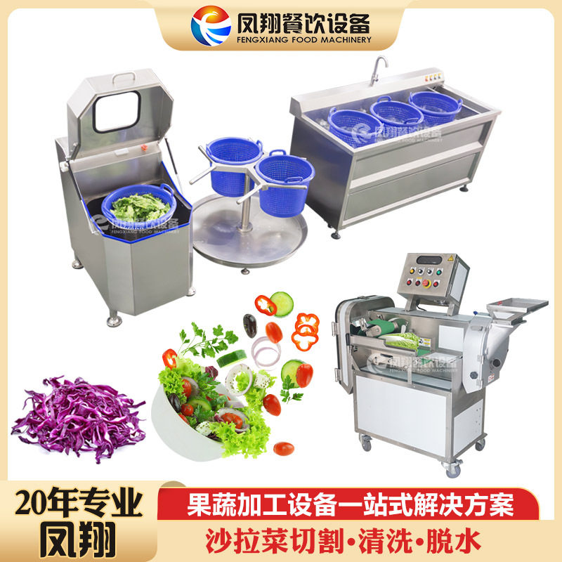 蔬菜沙拉蔬菜新鲜套餐健身即食混合装西餐沙拉轻食材沙拉生产线