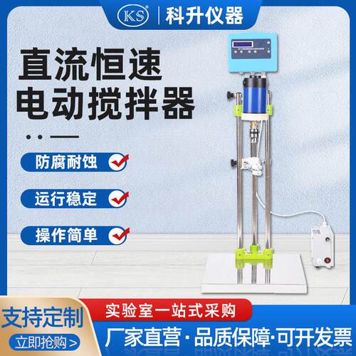 DW-6A-60W90W120W不锈钢液晶显示电动搅拌器定时机械搅拌器