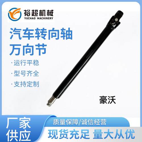 711-46113-623262600转向轴711W46113-6245/3豪沃113-623162600