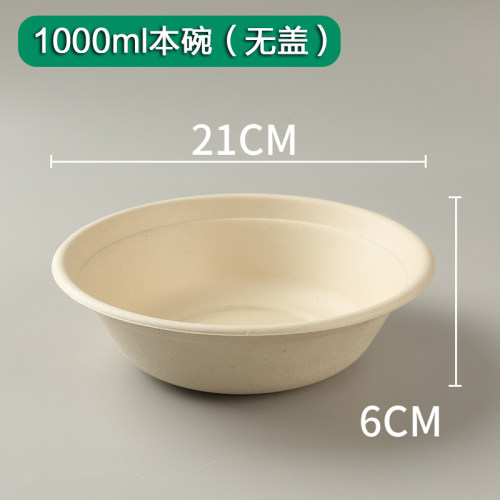 辰鲜1000ml一次性拉面碗沙拉碗