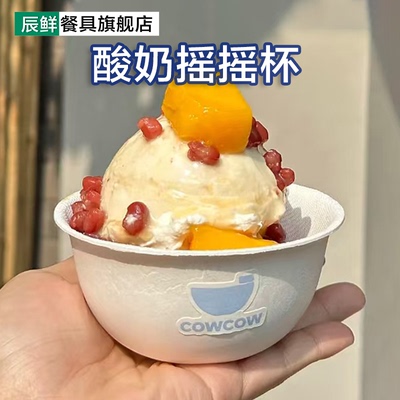 网红酸奶摇摇杯希腊酸奶碗打包盒