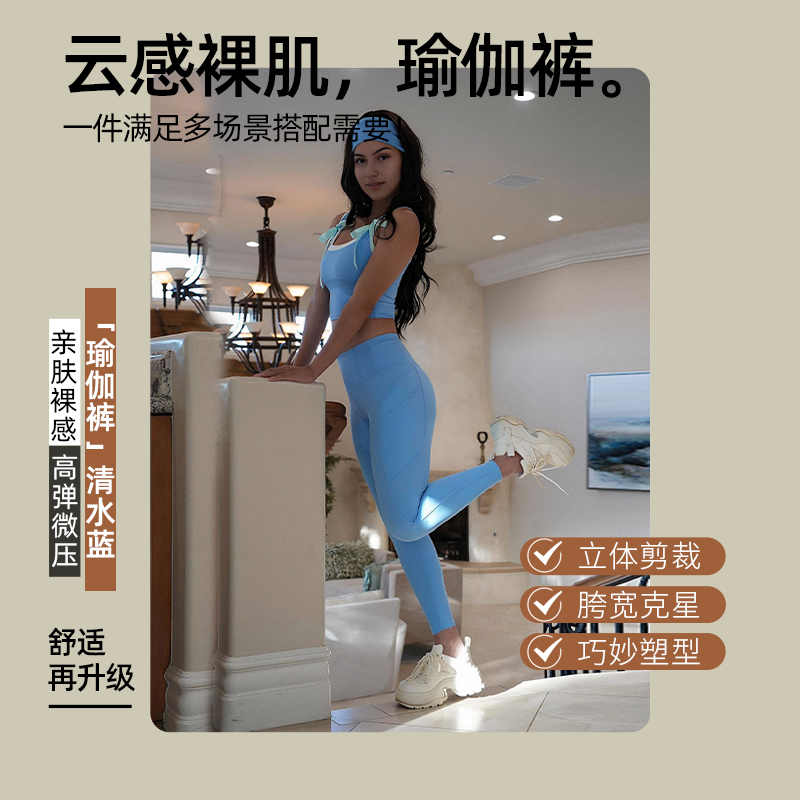 esipsi 蓝色裸感显瘦高腰口袋运动紧身瑜伽裤普拉提健身薄款女