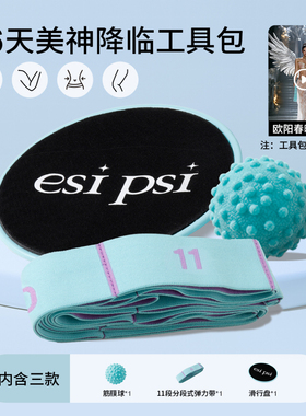 【欧阳春晓x美神降临】6周普拉提健身工具包